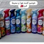 شروع یک روز خوب با بهترین اسانس‌های طبیعی
